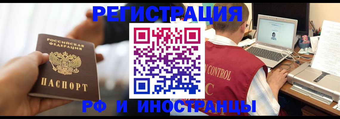 прописка паспорт в Кинешме