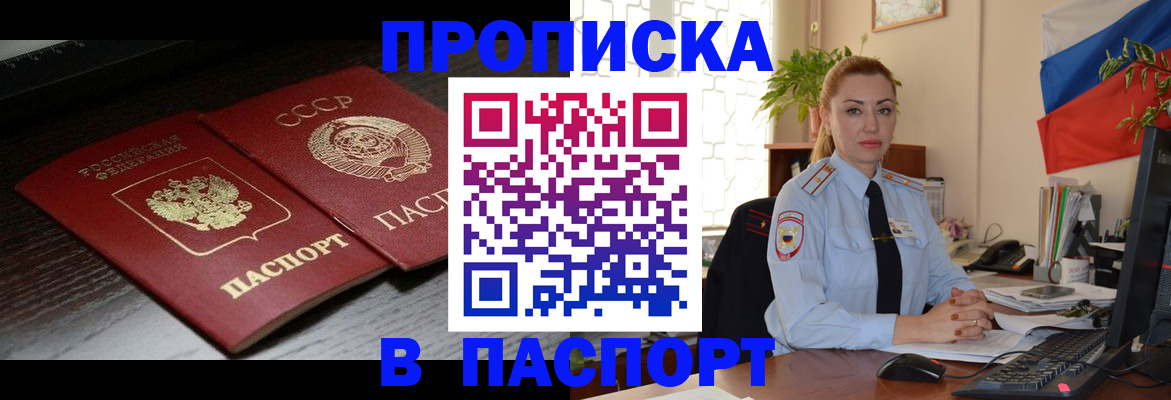 временная регистрация гарантия в Кинешме